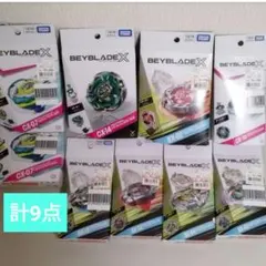 【新品・未開封】ベイブレードX　おまとめ売り　9点セット