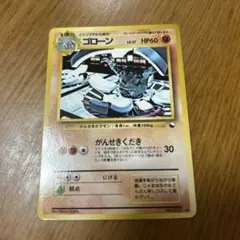 ゴローン ● 拡張シート第3弾(緑版)