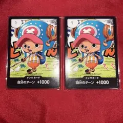 ワンピースカード　チョッパー　ドンカード　10枚　最強ジャンプ付録