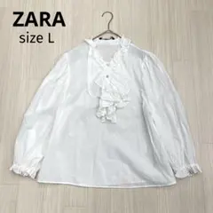 ◆ ZARA ザラ　フリルカラー　長袖　シャツ　ブラウス　ホワイト　L