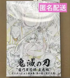 2026年最新】鬼滅の刃_竈門炭治郎_立志編_原画集の人気アイテム - メルカリ