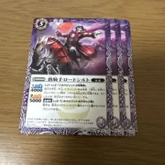 骸騎手ロードシルト