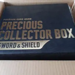 プレシャスコレクターボックス
