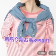 スタジオクリップ アソート刺繍ボーダープルオーバー 新品