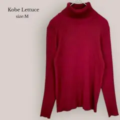 コウベレタス Kobe Lettuce タートルネックリブセーター　ワインレッド