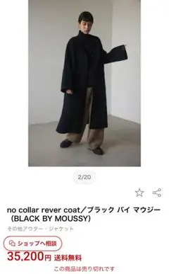 2025年最新】BLACK by moussy レディース ロングコートの人気