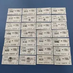 2026年最新】使用済切符の人気アイテム - メルカリ