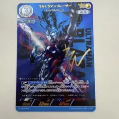 2026年最新】ブレーザー sp ウルトラマンカードの人気アイテム - メルカリ