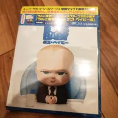 新品未開封 ボス・ベイビー Blu-ray DVD 限定うんこ漢字ドリル付