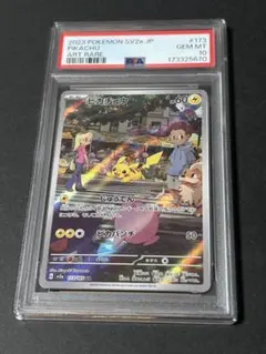 2026年最新】ピカチュウ ar psa10の人気アイテム - メルカリ
