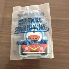ドラえもん 海底鬼岩城 前売りプレゼントいくぞ！！バギードラ　キーホルダー②