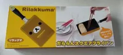 リラックマ コリラックマ フライパン 20cm IH対応 直火 フェイス
