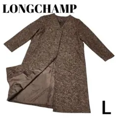 LONGCHAMP　ロンシャン　エレガント　ノーカラーロングコート　茶のサムネイル