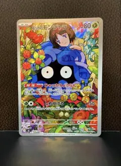 2026年最新】エリカのモンジャラの人気アイテム - メルカリ