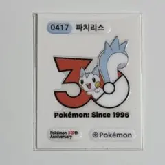 韓国限定 ポケモン 30周年記念 ステッカー パチリス - メルカリ
