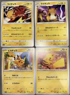 ポケモンカード ピカチュウ ライチュウ8枚セット - メルカリ