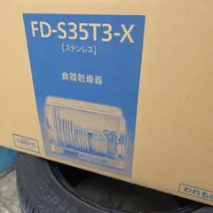 2026年最新】パナソニック Panasonic FD-S35T3の人気アイテム - メルカリ