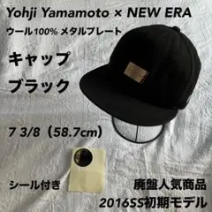 【2016ss廃盤初期モデル】ヨウジヤマモト×ニューエラ ウールギャバ キャップ