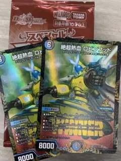 絶超熱血 ロビンフッド winnerプロモ 4枚 - メルカリ