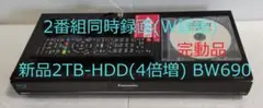 1TB-W録-Panasonic BDレコーダーDMR-BW750完動品 - メルカリ