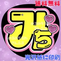 みな①】うちわ文字 奏 みなと 名前うちわ 団扇文字 うちわ屋さん