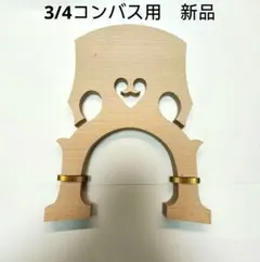 最終値下げ】DESPIAU SUPERIEUR コントラバス用駒 - メルカリ