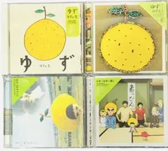 ゆずアルバム4枚セット/ゆずの素、ゆずマン、ゆずえん、ゆず一家