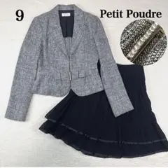 美品✨　Petit Poudre　プチプードル　スカートスーツ　サイズM