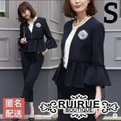 ルイルエブティック フォーマルスーツ 入園入学卒園卒業 パンツセットアップ