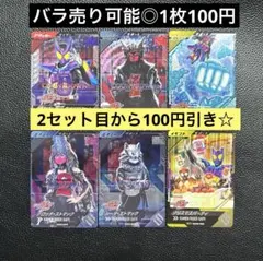 ガンバレジェンズ SR CP 仮面ライダー ガヴ 6枚セット まとめ売り