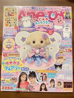 2025年最新】aneひめ シルバニアの人気アイテム - メルカリ