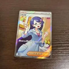 ポケモンカード マコモ SR 166/086 - メルカリ