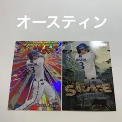 オースティン