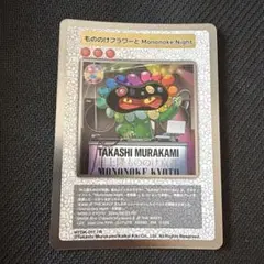2026年最新】村上隆 カードの人気アイテム - メルカリ