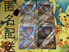 アカマツSR 4枚 ポケモンカードゲーム