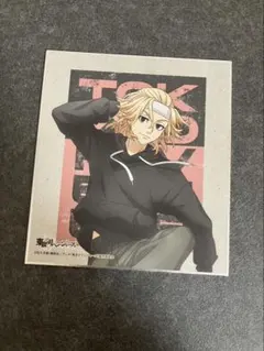 東京リベンジャーズ ミニ色紙　マイキー