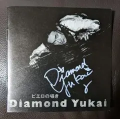 だいち様 リクエスト 2点 まとめ商品