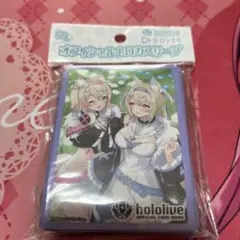 フワモコ　ホロカスリーブ