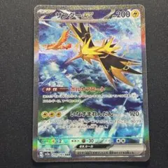 2026年最新】サンダーex SAR sv2a ポケモンカード151 204/165の人気