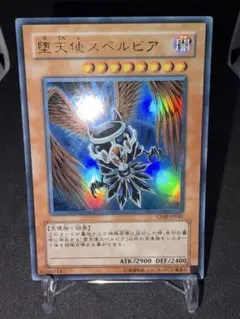 2026年最新】遊戯王 堕天使スペルビアの人気アイテム - メルカリ
