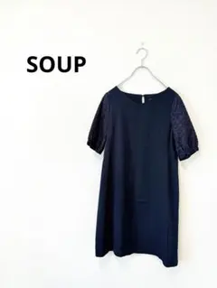 SOUP ワンピース ネイビー レース袖 フォーマル 結婚式 きれいめ