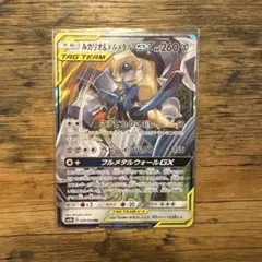 ルカリオ&メルメタルGX RR サン&ムーン 強化拡張パック フルメタルウォー…