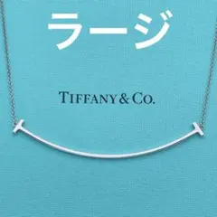 2026年最新】ティファニー ネックレス スマイル シルバーの人気