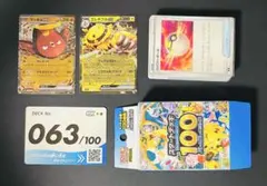 ポケモンカード スタートデッキ100 NO.062
