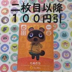あつまれどうぶつの森 amiiboカード第3弾 SP 203 たぬきち
