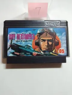 ファミコン スカイデストロイヤー-B-まとめ買い大歓迎
