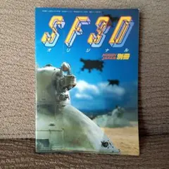 2026年最新】sf3d オリジナルの人気アイテム - メルカリ