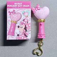 ディズニー ミニー シークレット ペンライト ピンク ハート