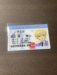 2026年最新】桜蘭高校ホスト部 学生証風カードの人気アイテム - メルカリ