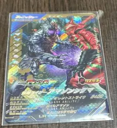 ガンバレジェンズ　　 LR 仮面ライダーアマゾンシグマ